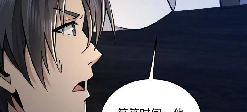 第一序列 第418话 417 是你的少帅！ 第110页
