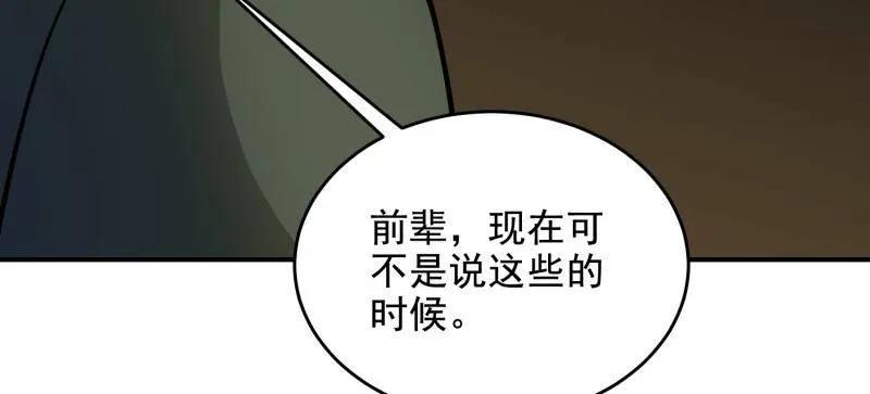 第一序列 第418话 417 是你的少帅！ 第50页