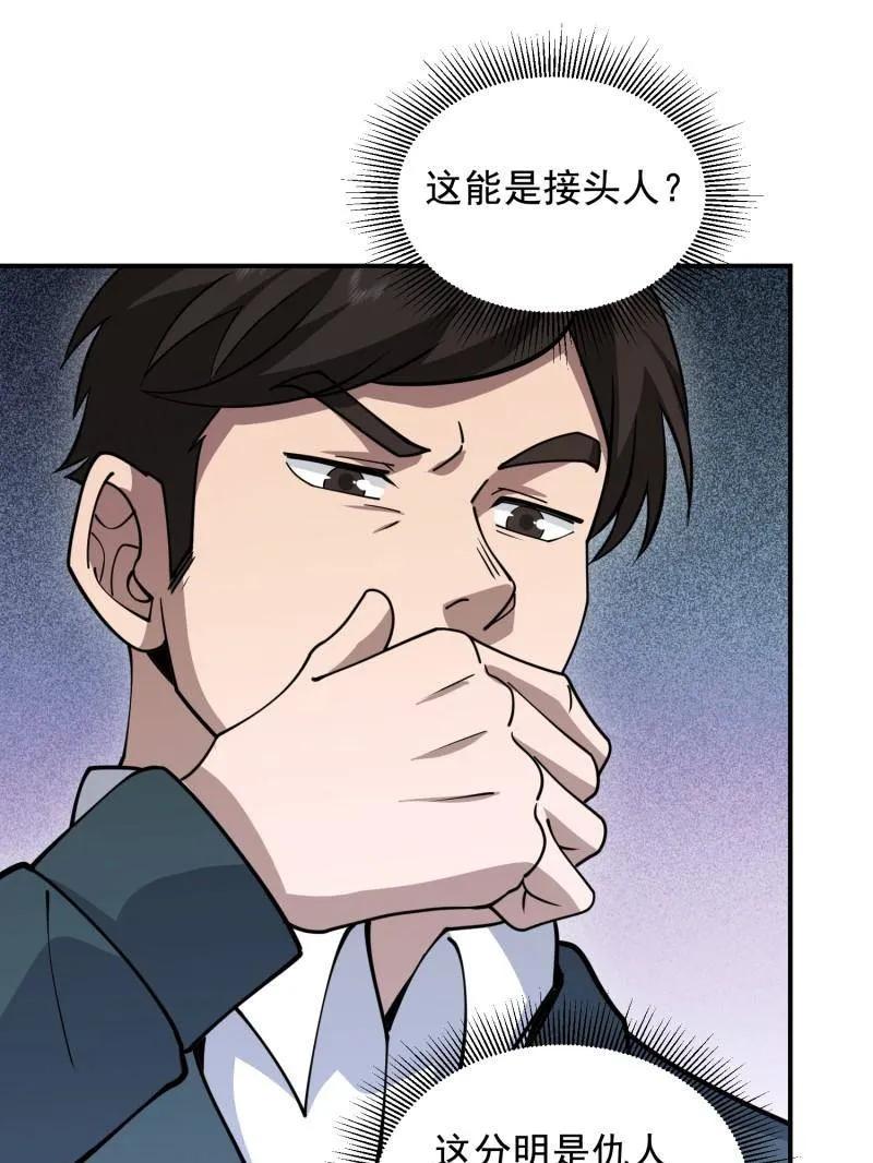 第一序列 第418话 417 是你的少帅！ 第59页