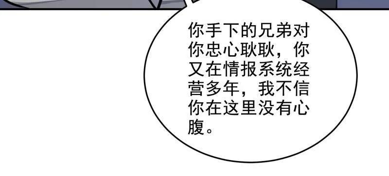 第一序列 第418话 417 是你的少帅！ 第131页