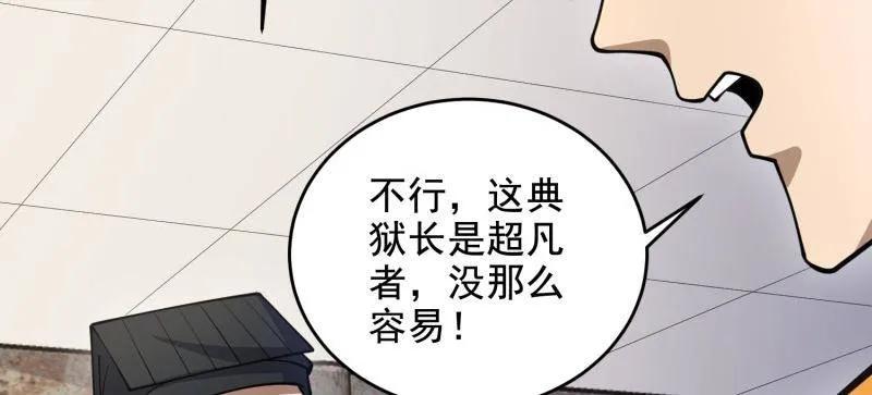 第一序列 第418话 417 是你的少帅！ 第8页