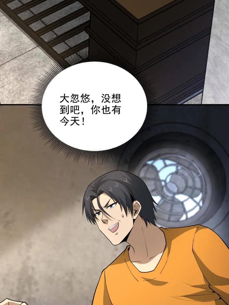 第一序列 第418话 417 是你的少帅！ 第43页