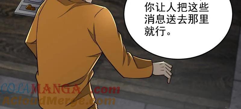 第一序列 第418话 417 是你的少帅！ 第125页