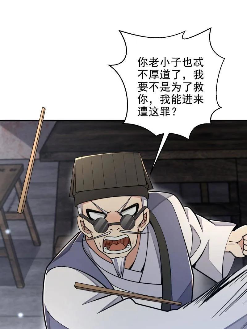 第一序列 第418话 417 是你的少帅！ 第95页