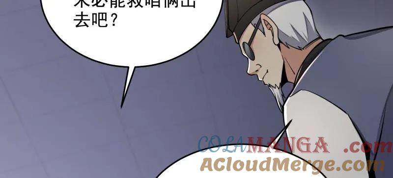 第一序列 第418话 417 是你的少帅！ 第117页