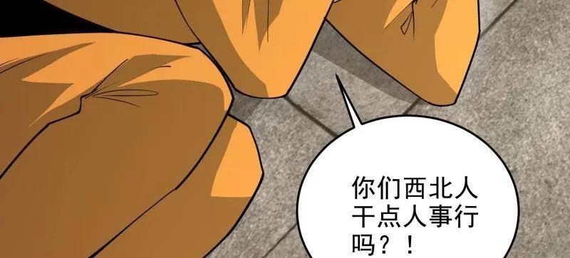 第一序列 第418话 417 是你的少帅！ 第24页