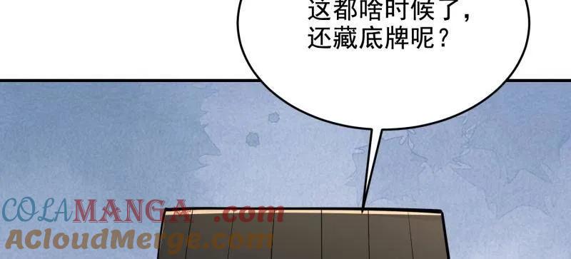 第一序列 第418话 417 是你的少帅！ 第129页