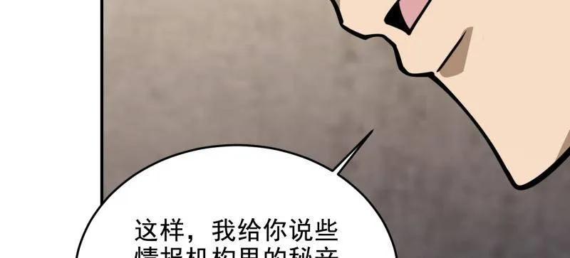 第一序列 第418话 417 是你的少帅！ 第52页