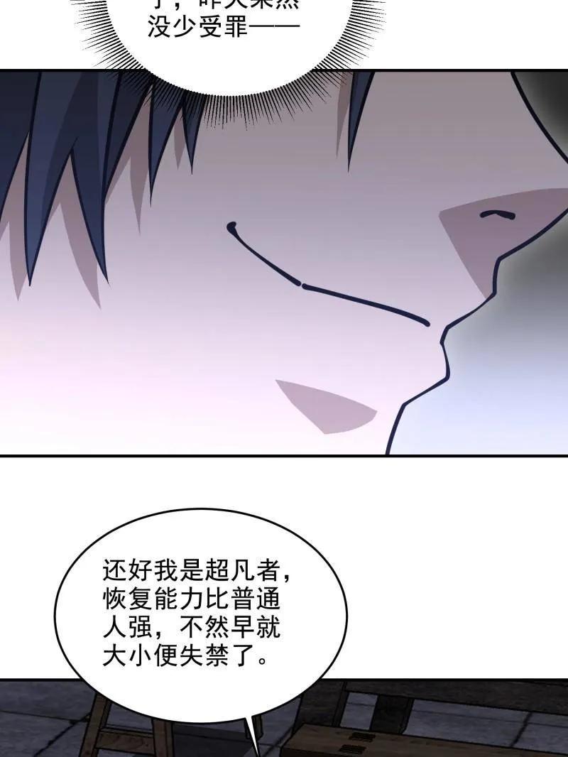 第一序列 第418话 417 是你的少帅！ 第87页