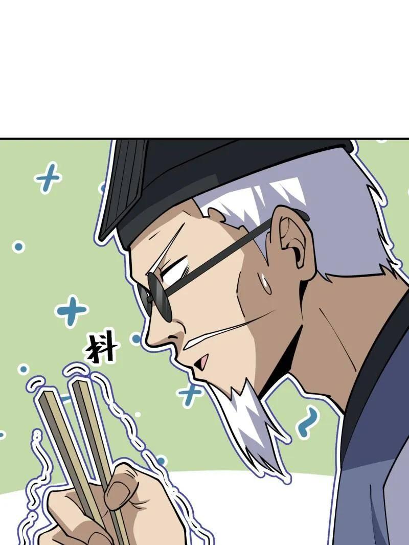 第一序列 第418话 417 是你的少帅！ 第91页