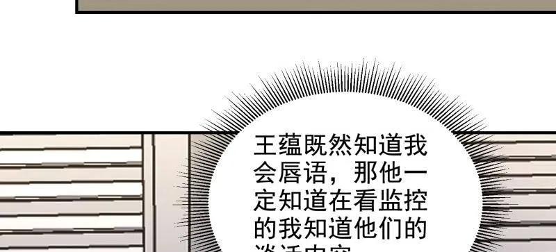 第一序列 第418话 417 是你的少帅！ 第68页