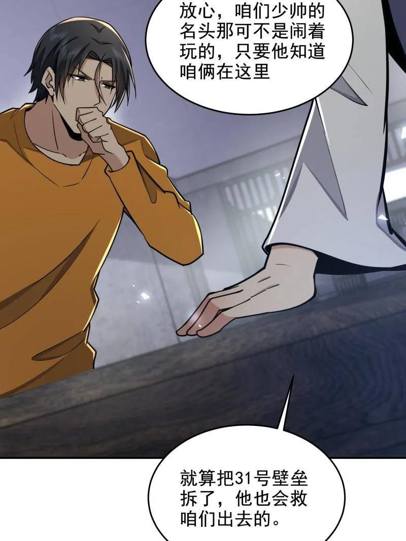 第一序列 第418话 417 是你的少帅！ 第118页