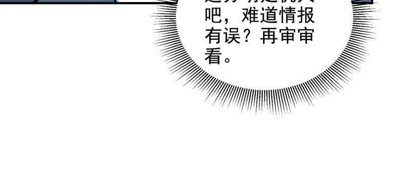 第一序列 第418话 417 是你的少帅！ 第60页