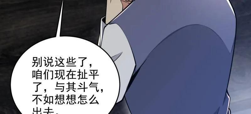 第一序列 第418话 417 是你的少帅！ 第102页