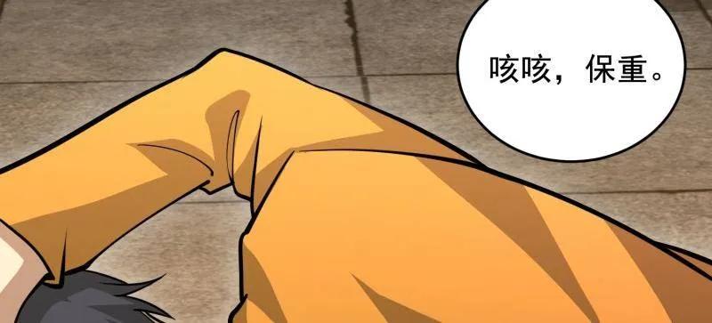 第一序列 第418话 417 是你的少帅！ 第26页