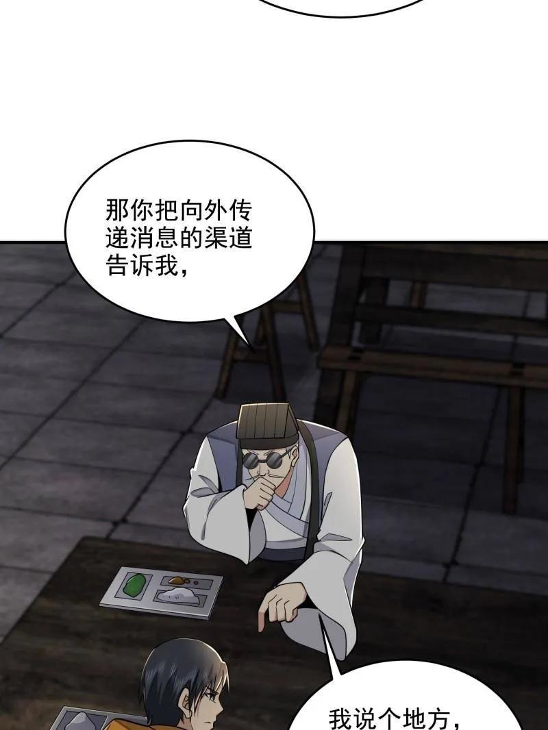 第一序列 第418话 417 是你的少帅！ 第124页