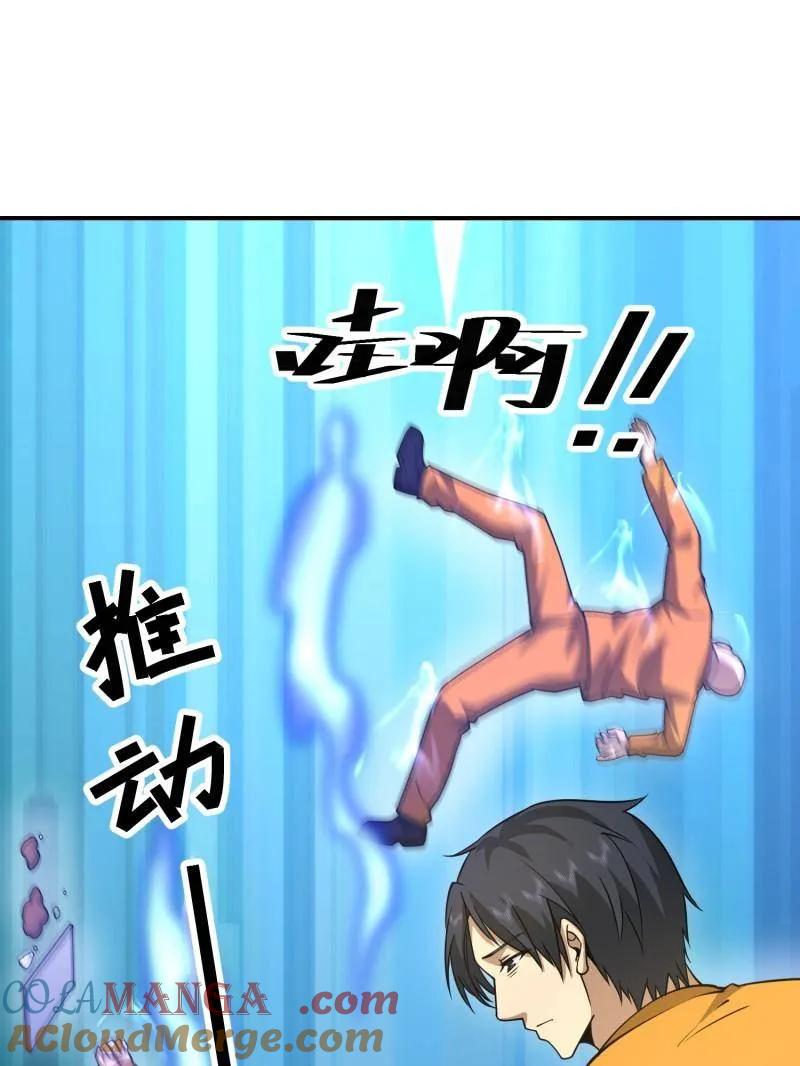 第一序列 第418话 417 是你的少帅！ 第77页