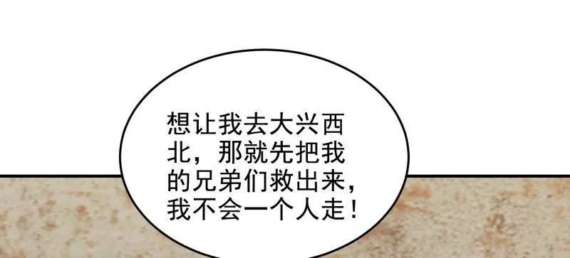 第一序列 第418话 417 是你的少帅！ 第10页