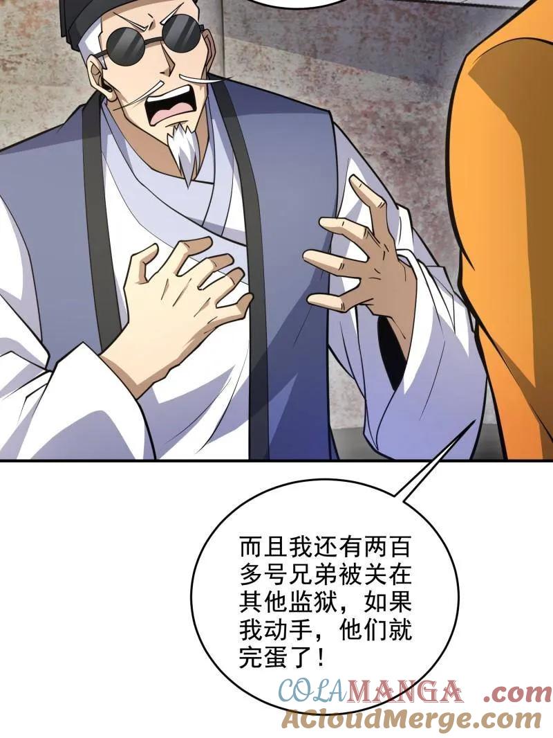 第一序列 第418话 417 是你的少帅！ 第9页