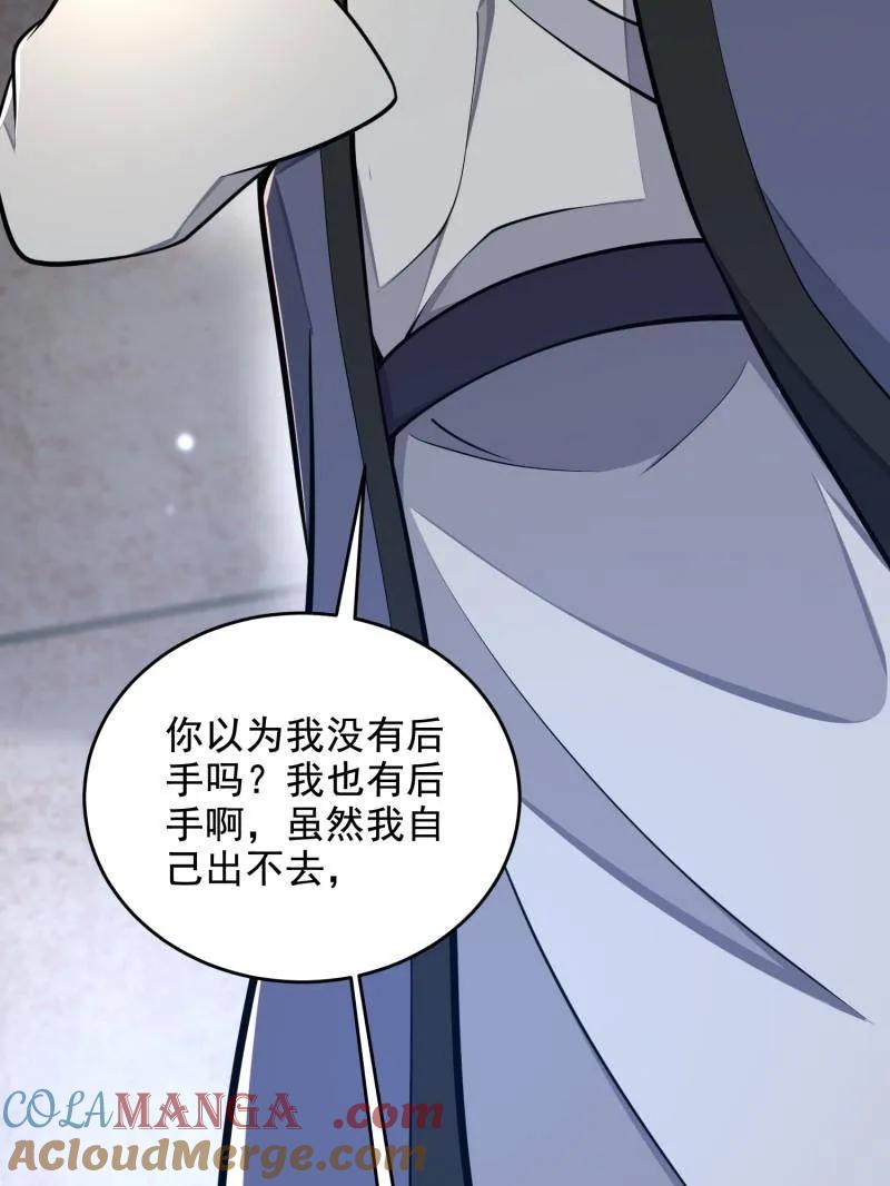 第一序列 第418话 417 是你的少帅！ 第105页