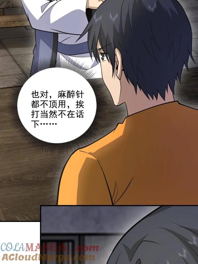 第一序列 第418话 417 是你的少帅！ 第17页