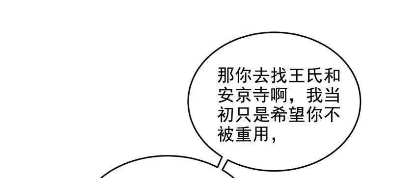 第一序列 第418话 417 是你的少帅！ 第100页