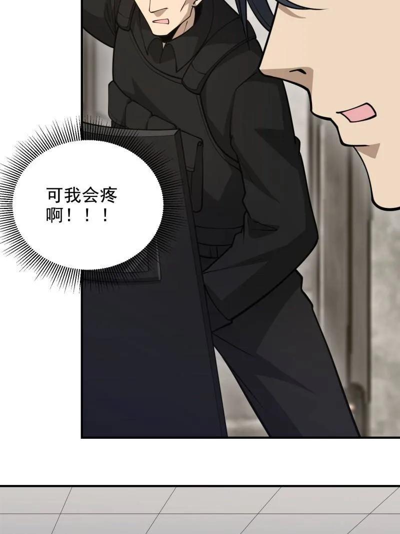 第一序列 第418话 417 是你的少帅！ 第19页
