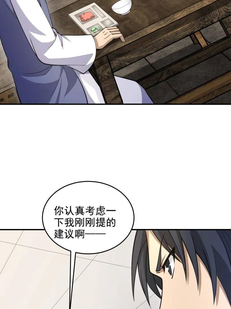 第一序列 第418话 417 是你的少帅！ 第7页