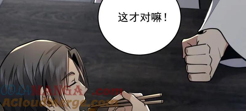 第一序列 第418话 417 是你的少帅！ 第133页