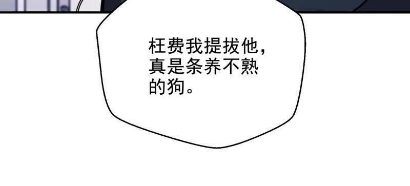 第一序列 第418话 417 是你的少帅！ 第66页