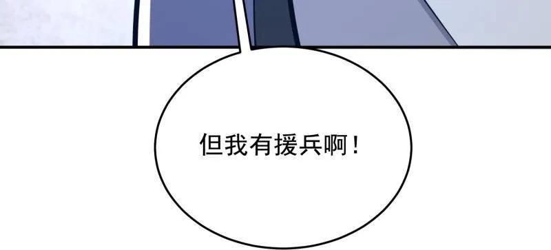 第一序列 第418话 417 是你的少帅！ 第106页