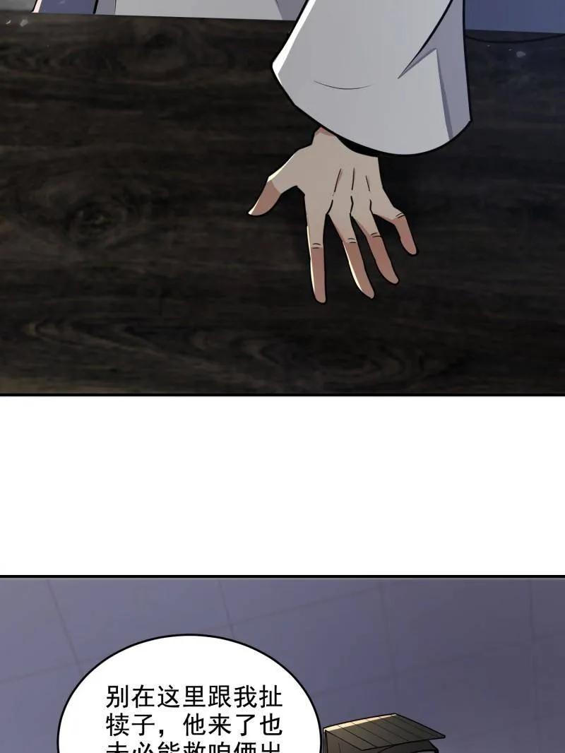 第一序列 第418话 417 是你的少帅！ 第116页