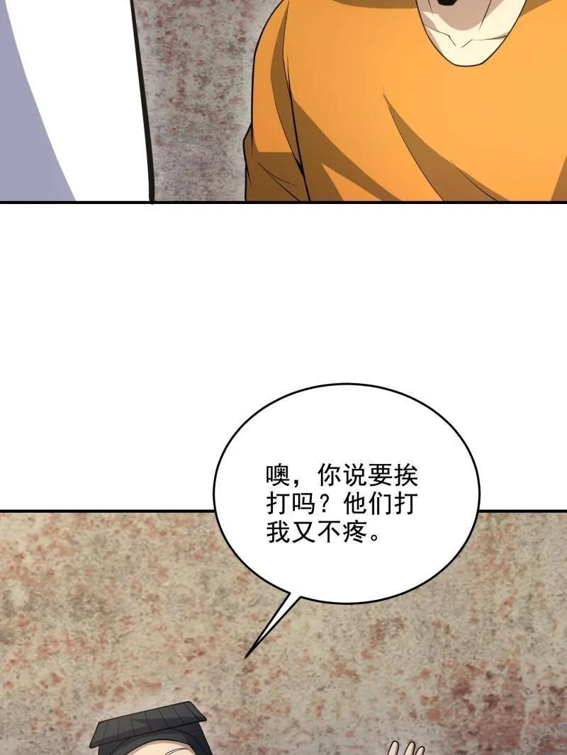 第一序列 第418话 417 是你的少帅！ 第15页