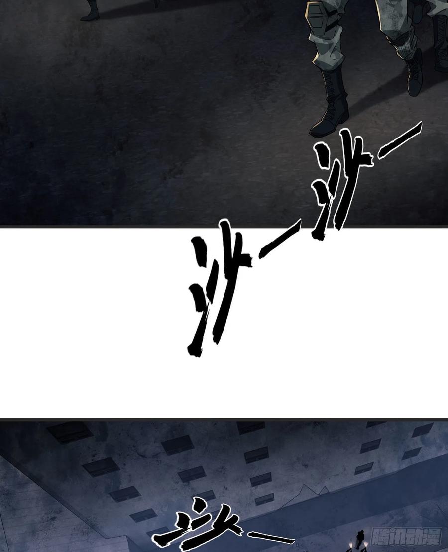 第一序列 第41话 41 孤军奋战 第9页