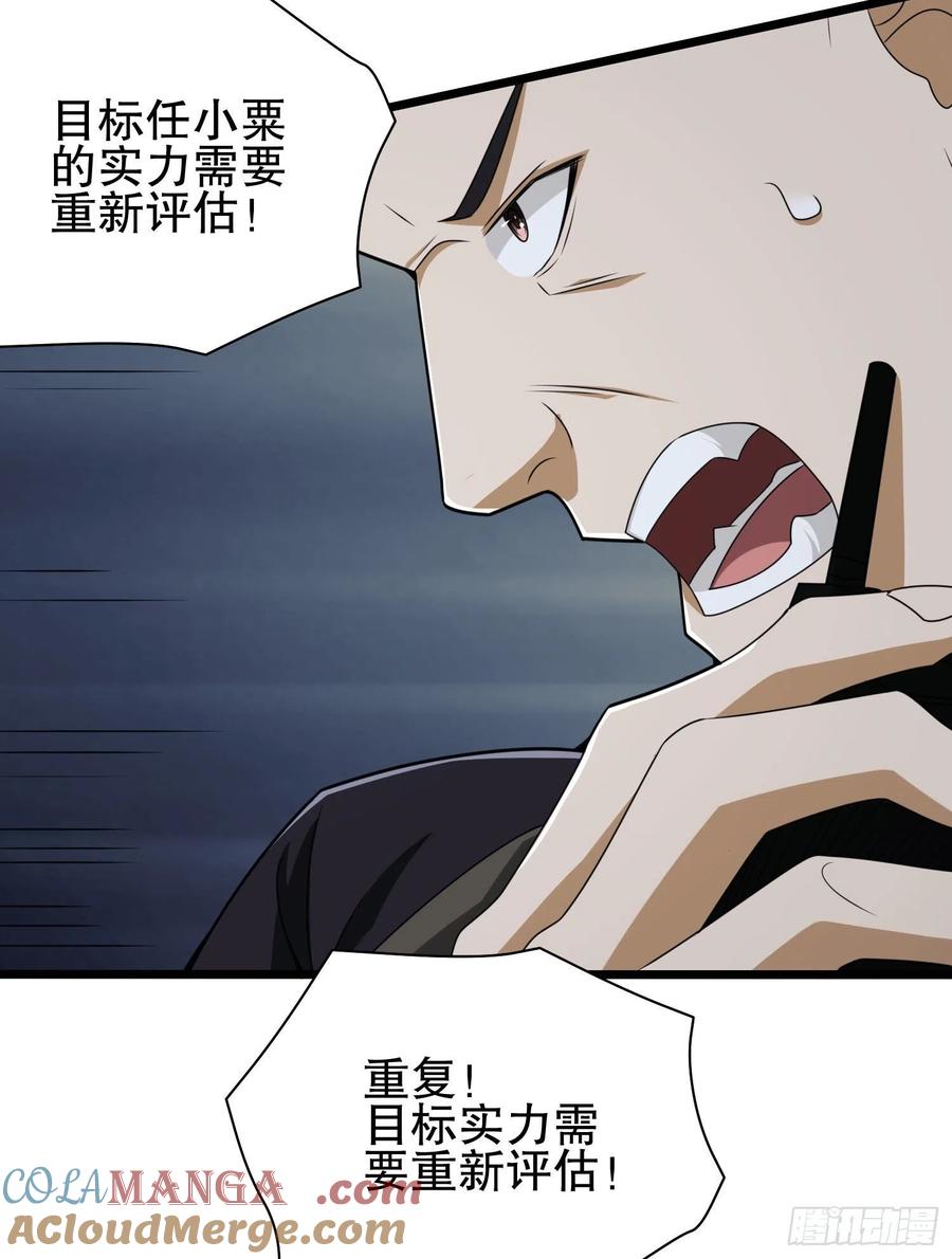 第一序列 第41话 41 孤军奋战 第43页