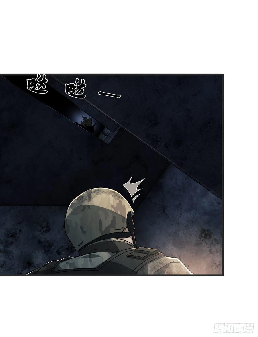 第一序列 第41话 41 孤军奋战 第15页