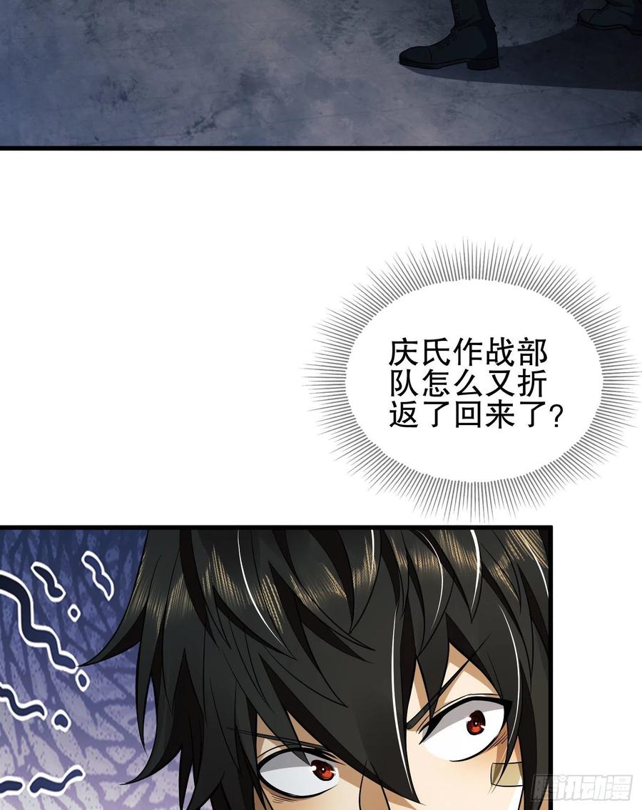 第一序列 第41话 41 孤军奋战 第3页