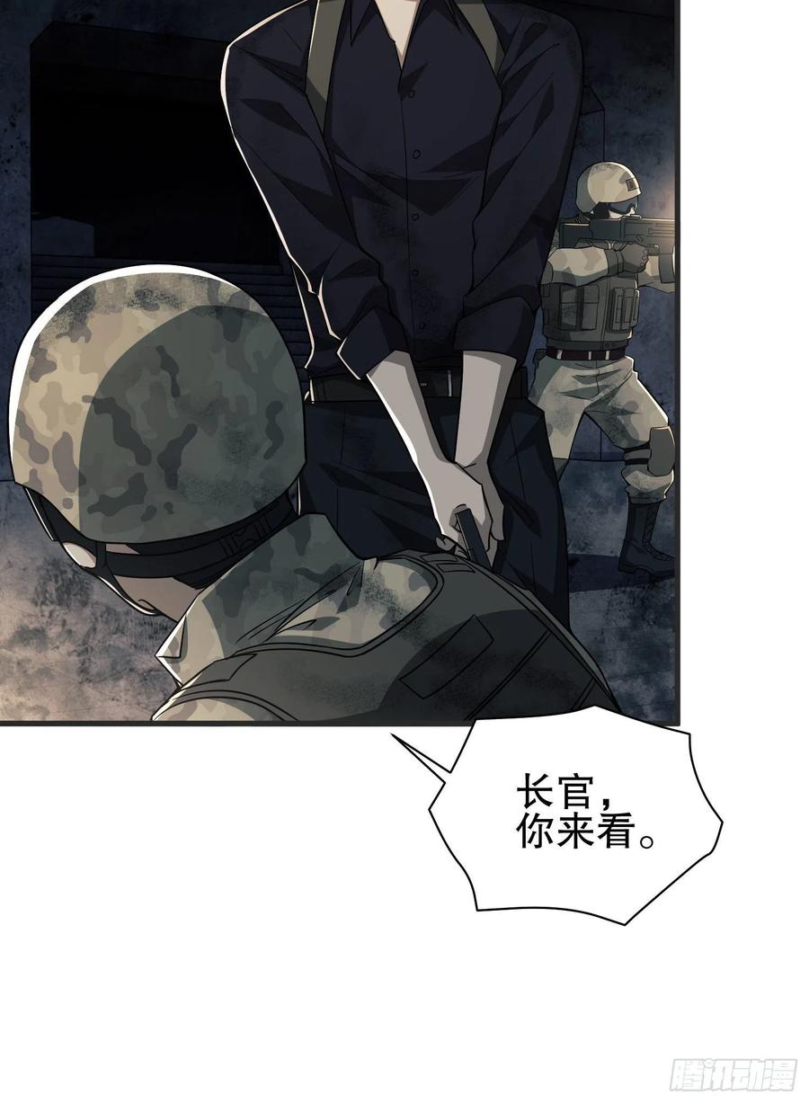 第一序列 第41话 41 孤军奋战 第11页