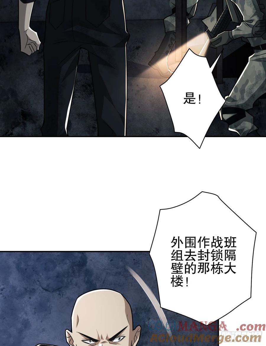 第一序列 第41话 41 孤军奋战 第28页
