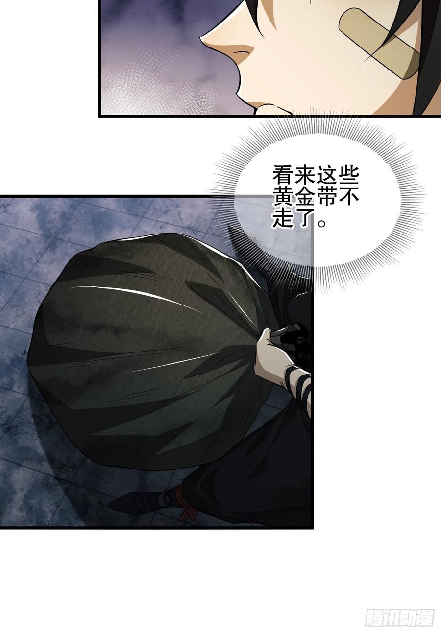 第一序列 第41话 41 孤军奋战 第6页