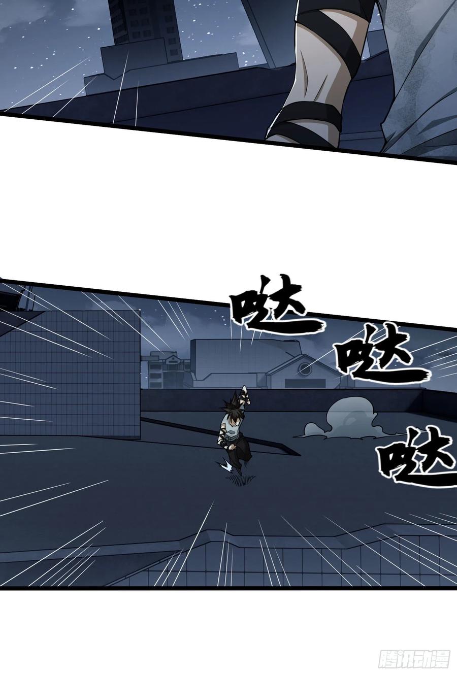 第一序列 第41话 41 孤军奋战 第36页