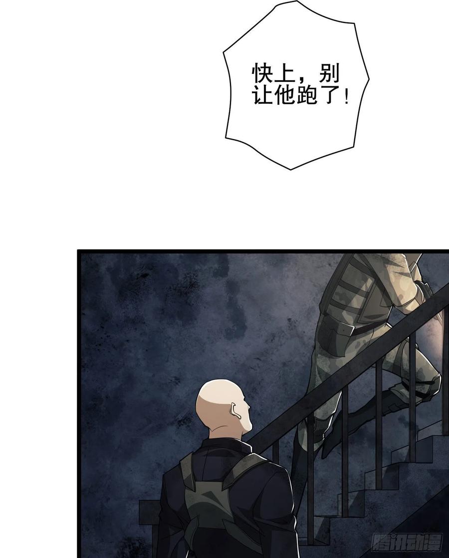 第一序列 第41话 41 孤军奋战 第18页