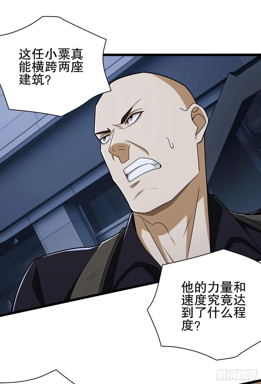 第一序列 第41话 41 孤军奋战 第42页
