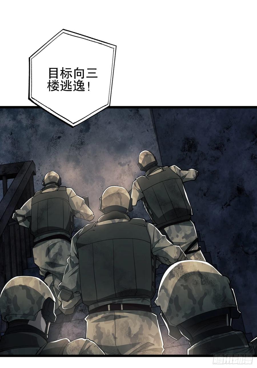 第一序列 第41话 41 孤军奋战 第17页