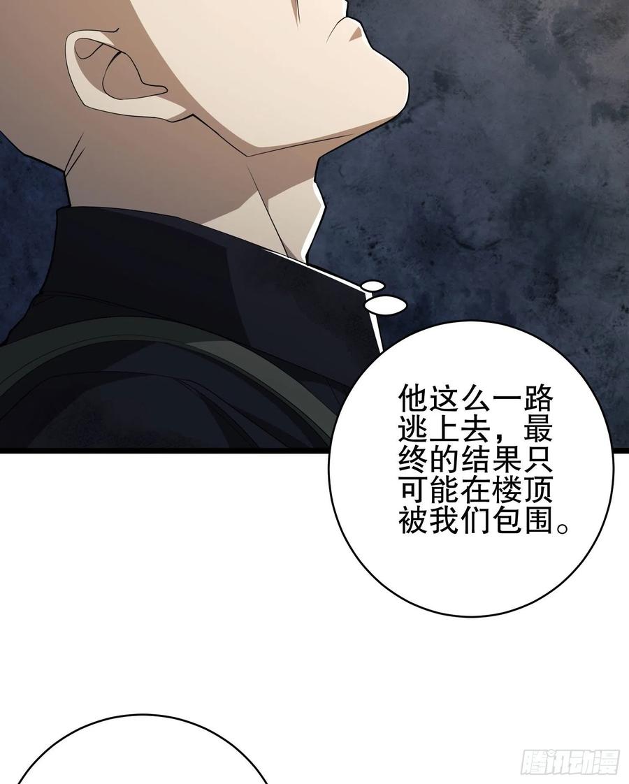 第一序列 第41话 41 孤军奋战 第20页