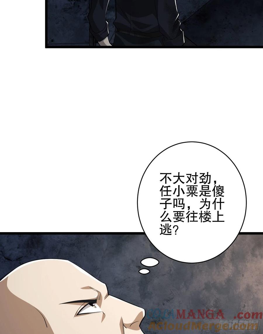 第一序列 第41话 41 孤军奋战 第19页