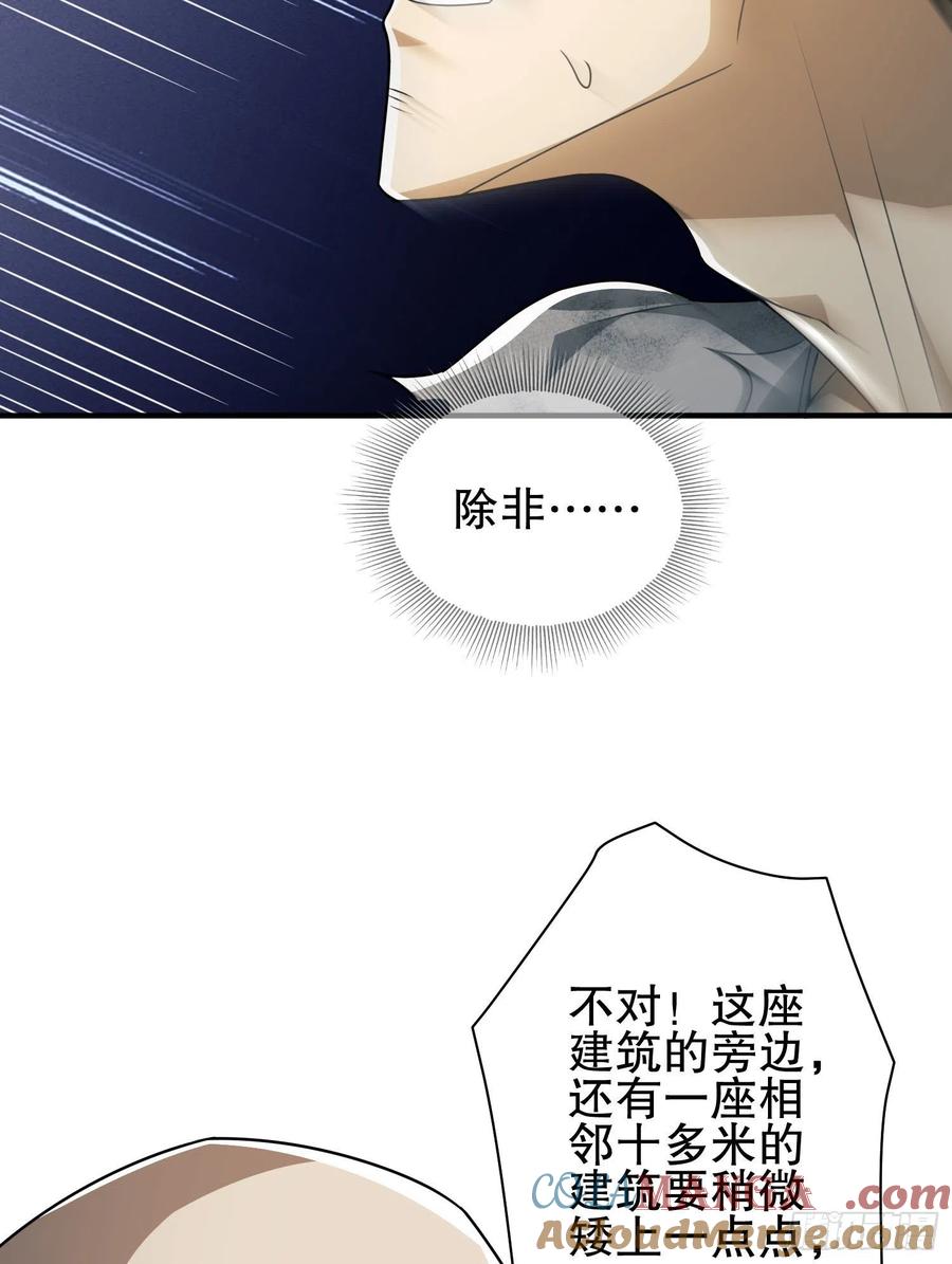 第一序列 第41话 41 孤军奋战 第25页