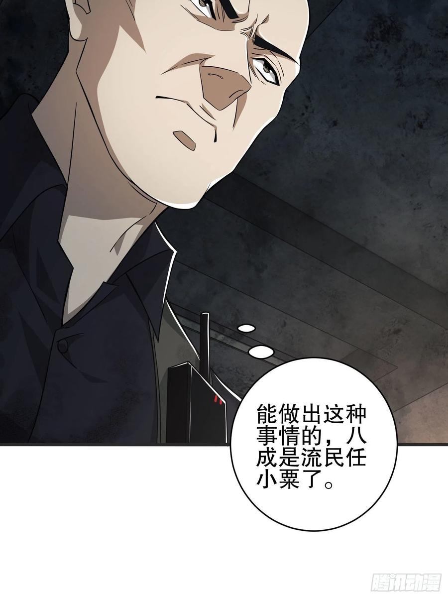 第一序列 第41话 41 孤军奋战 第14页