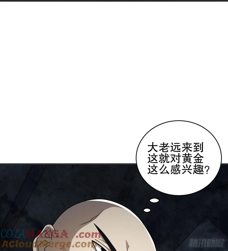 第一序列 第41话 41 孤军奋战 第13页