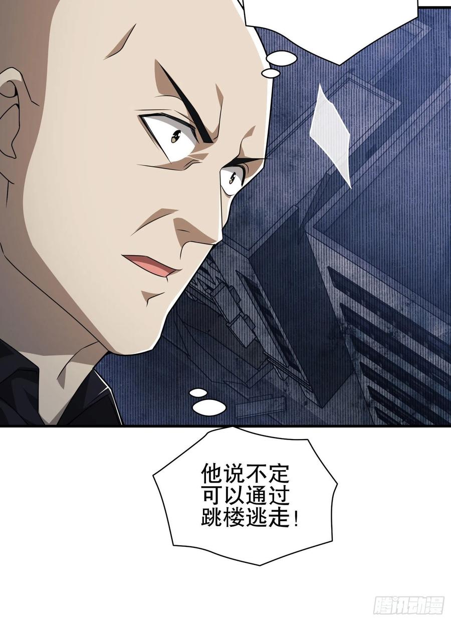 第一序列 第41话 41 孤军奋战 第26页